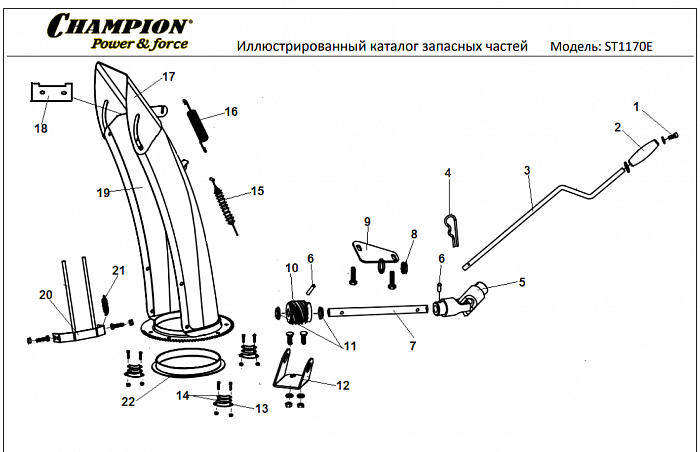 8 ВЫБРОС | СНЕГОУБОРЩИК CHAMPION ST1170E