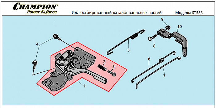 11 ТЯГИ | СНЕГОУБОРЩИК CHAMPION ST553