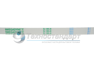 Ремень 1280J6, для стиральной машины, белый